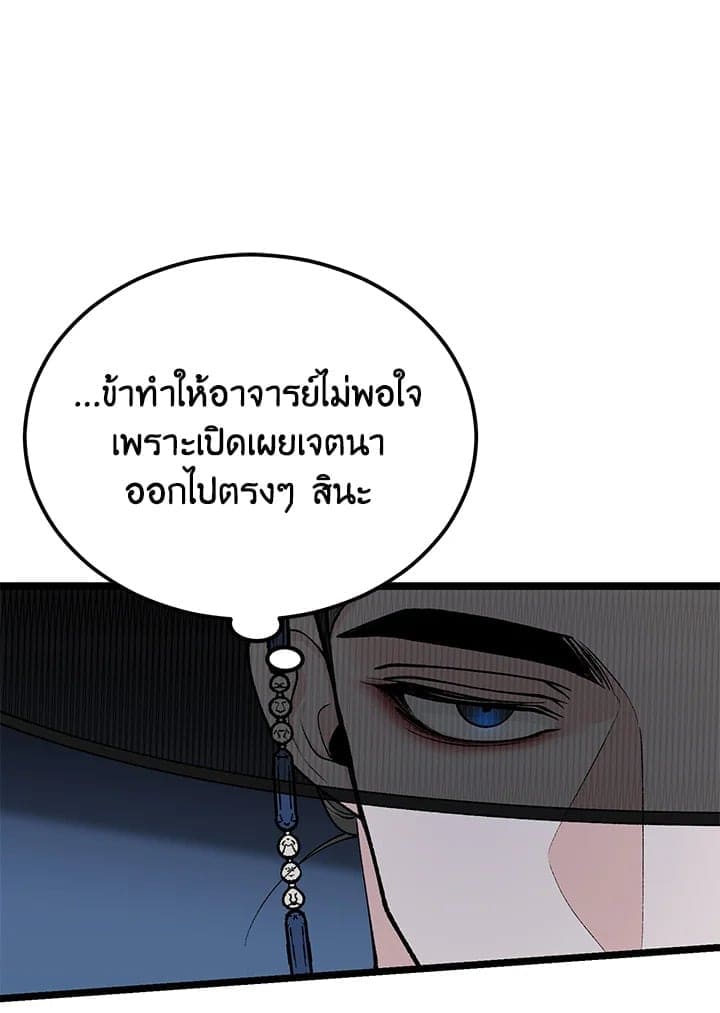 Fever ตอนที่ 49 (11)