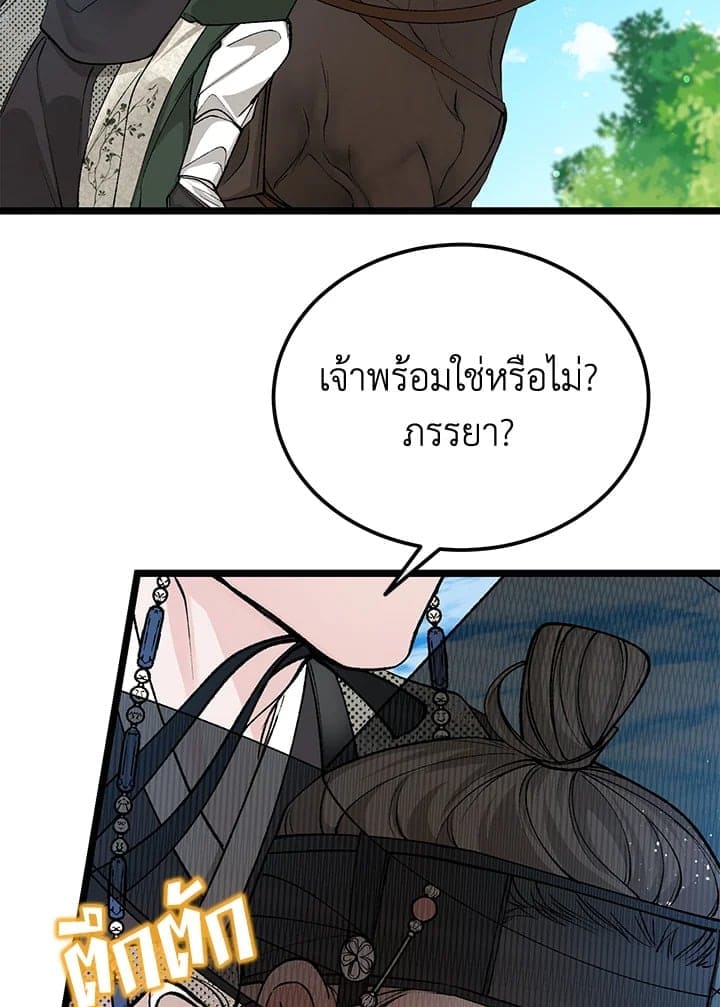 Fever ตอนที่ 49 (14)