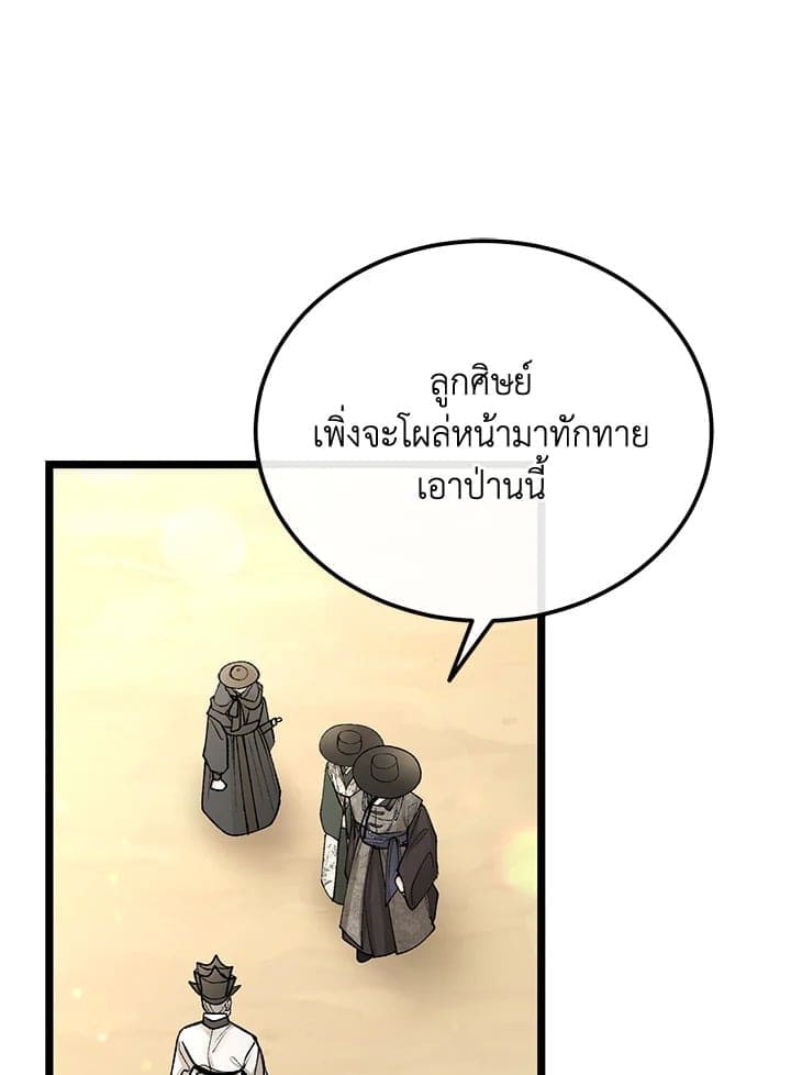 Fever ตอนที่ 49 (16)