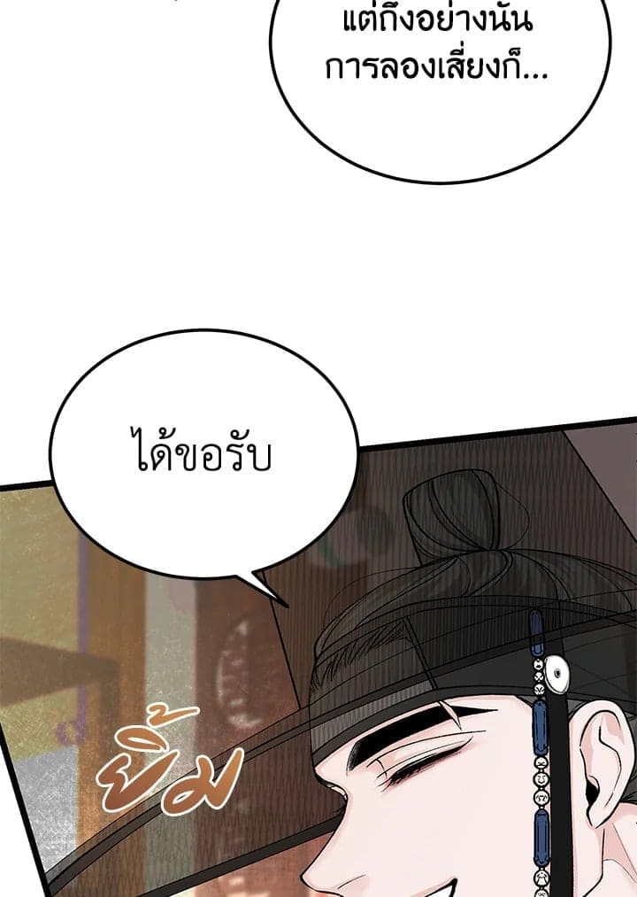 Fever ตอนที่ 49 (22)