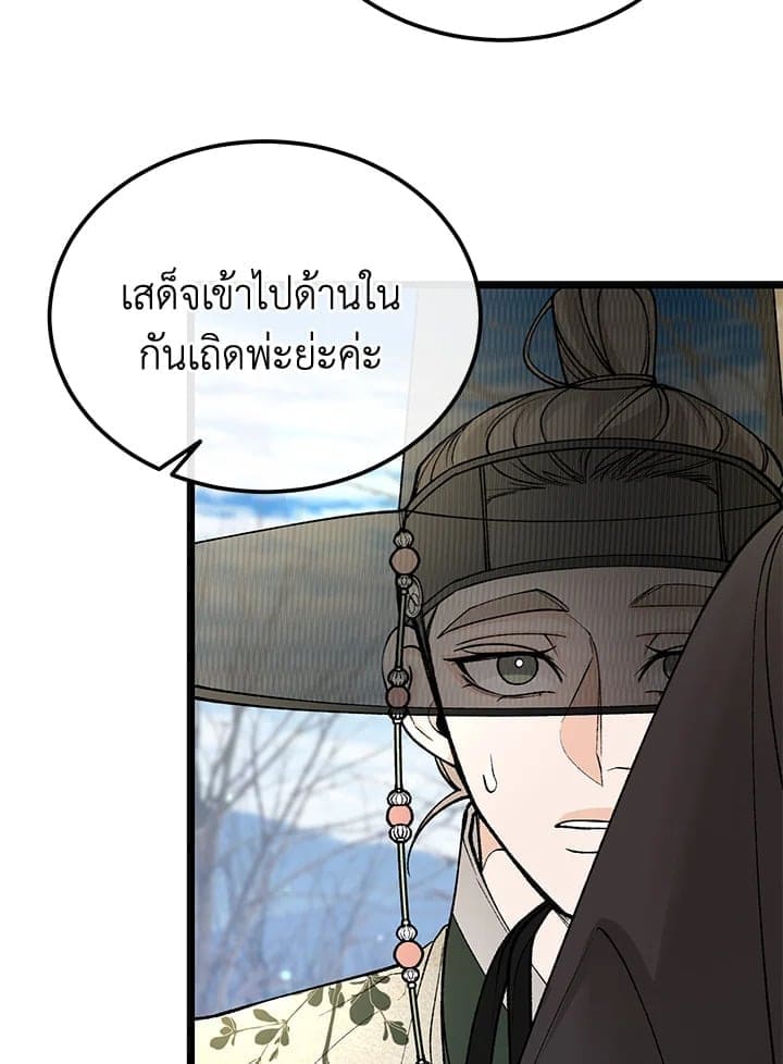 Fever ตอนที่ 49 (23)