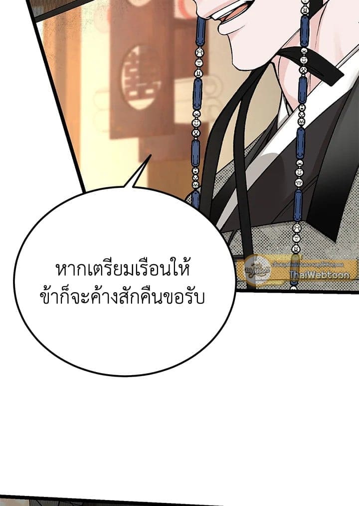 Fever ตอนที่ 49 (25)