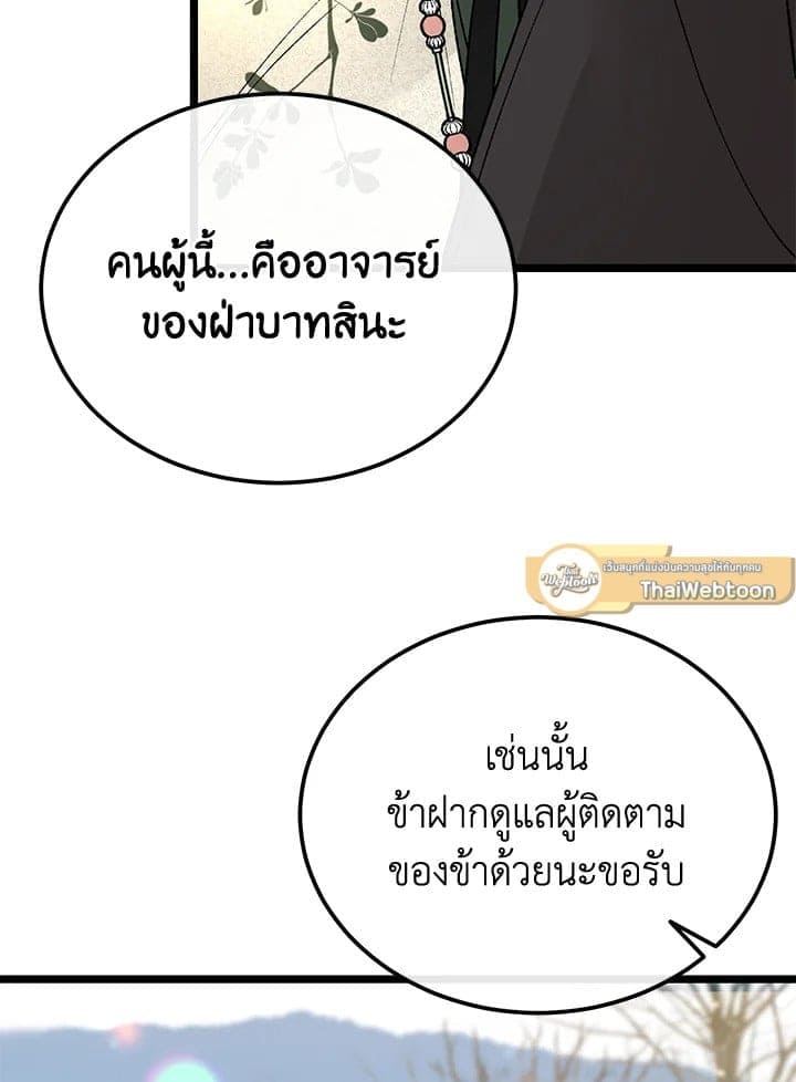 Fever ตอนที่ 49 (26)