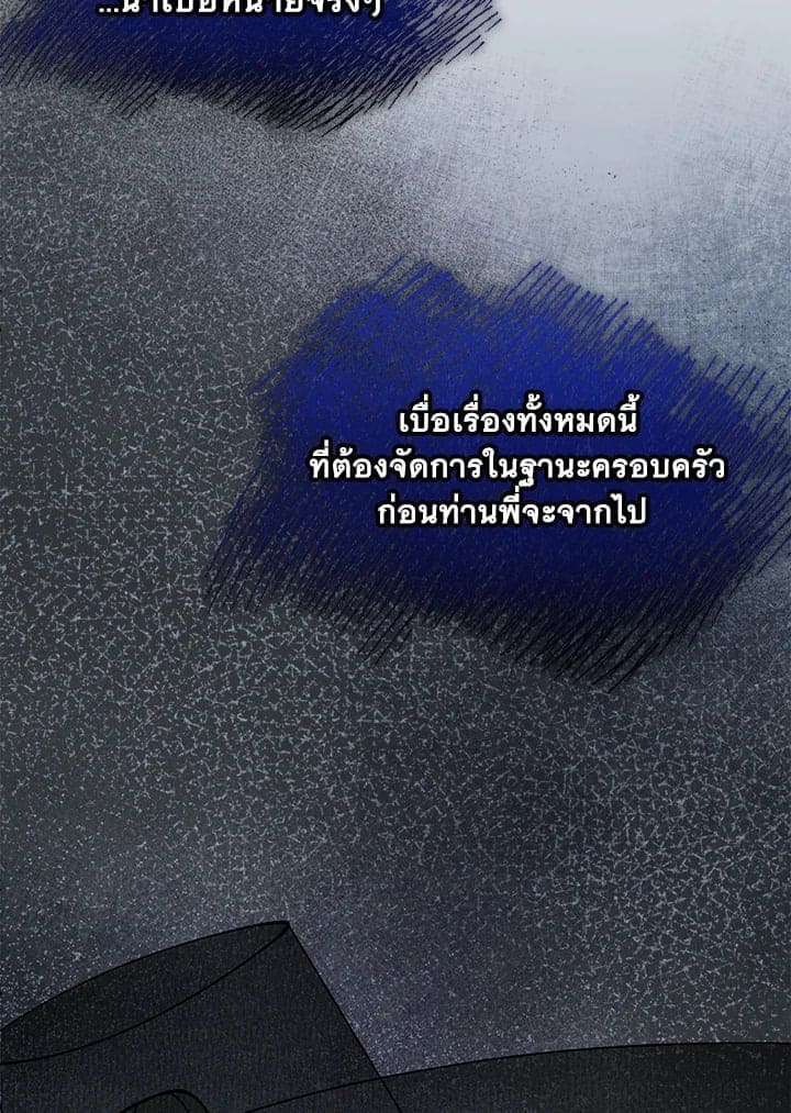 Fever ตอนที่ 49 (32)