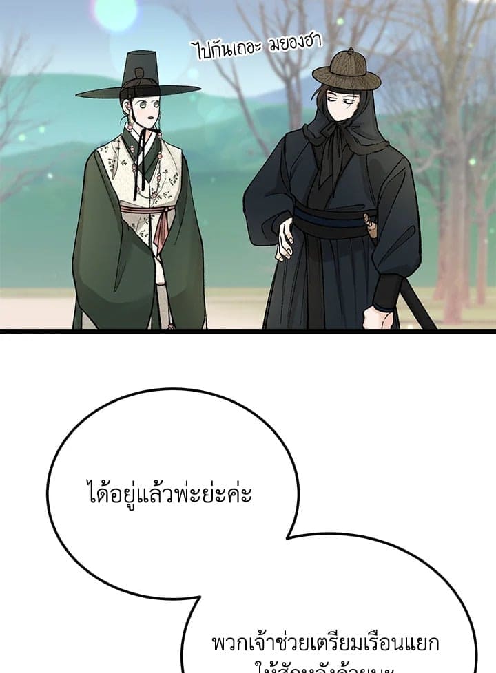 Fever ตอนที่ 49 (34)