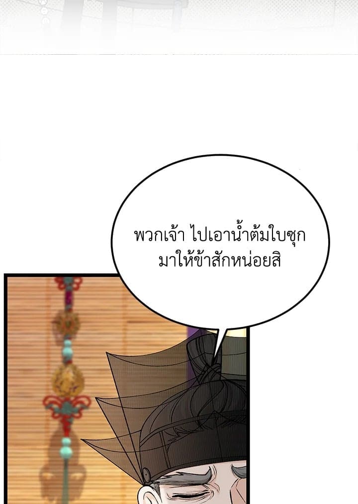 Fever ตอนที่ 49 (35)