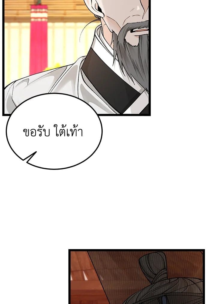 Fever ตอนที่ 49 (36)