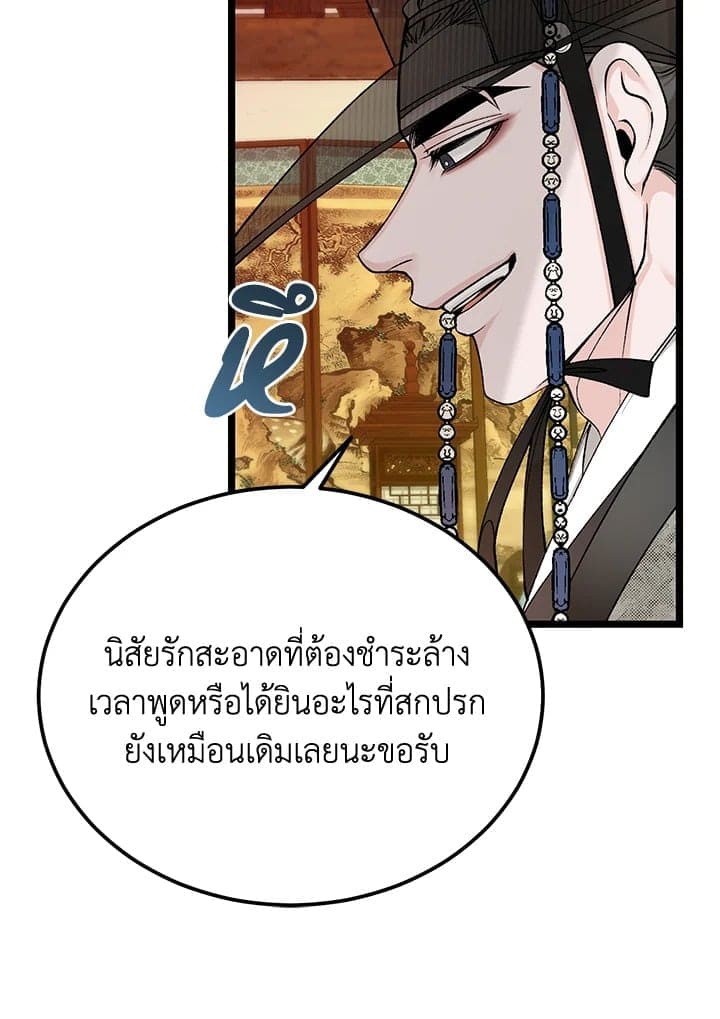 Fever ตอนที่ 49 (37)