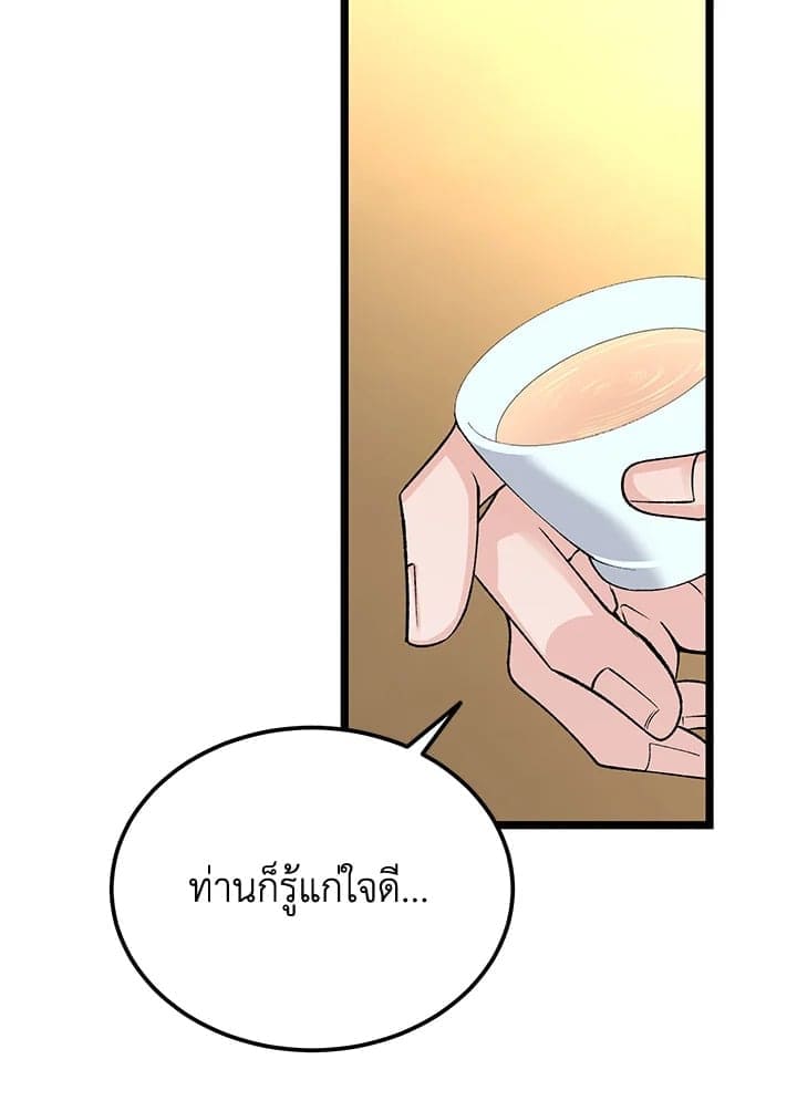 Fever ตอนที่ 49 (40)