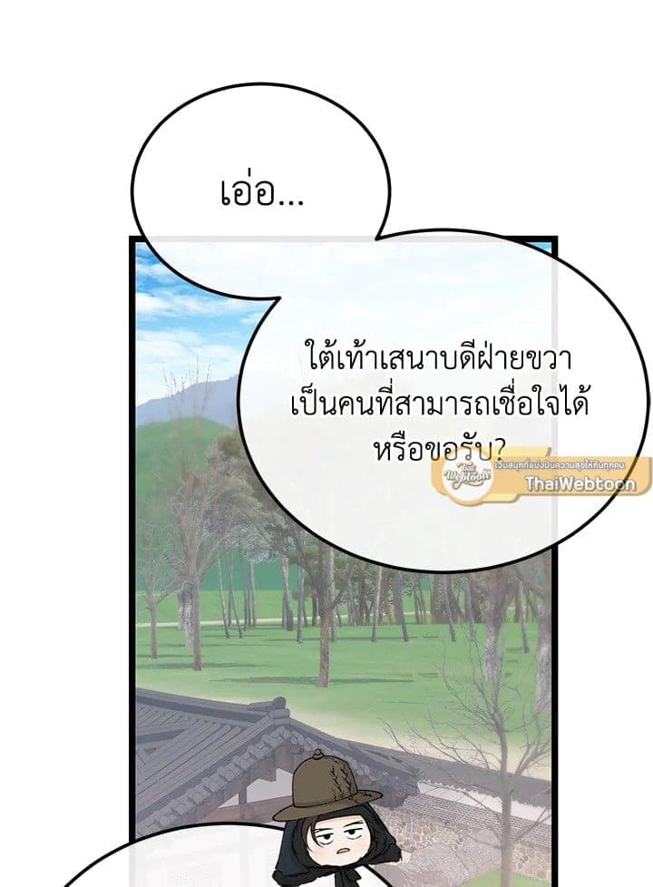 Fever ตอนที่ 49 (46)