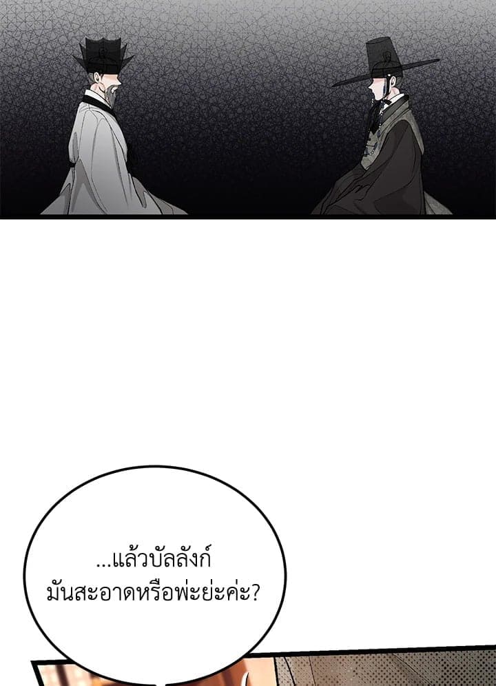 Fever ตอนที่ 49 (47)