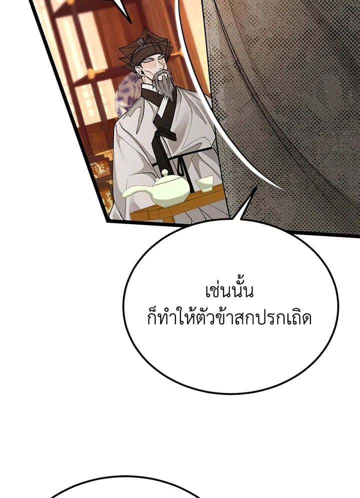 Fever ตอนที่ 49 (48)