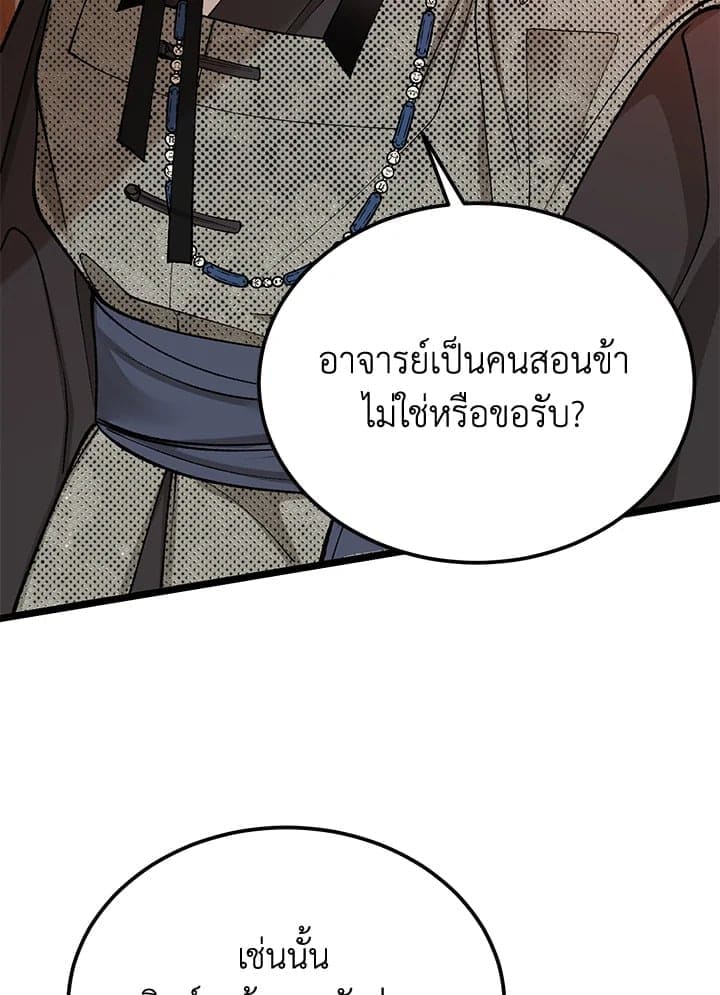 Fever ตอนที่ 49 (50)