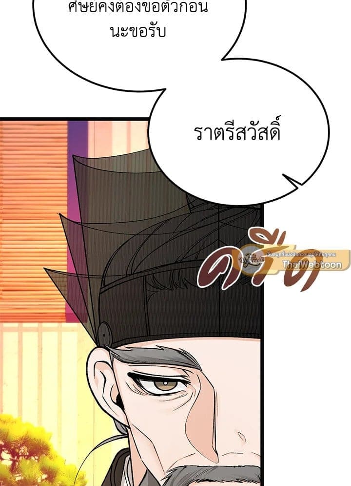 Fever ตอนที่ 49 (51)