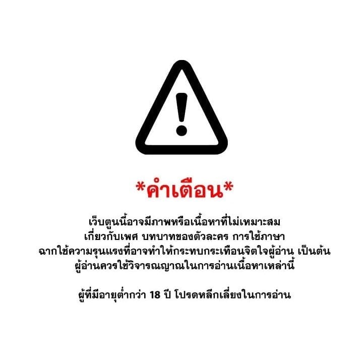 Fever ตอนที่ 49 (55)