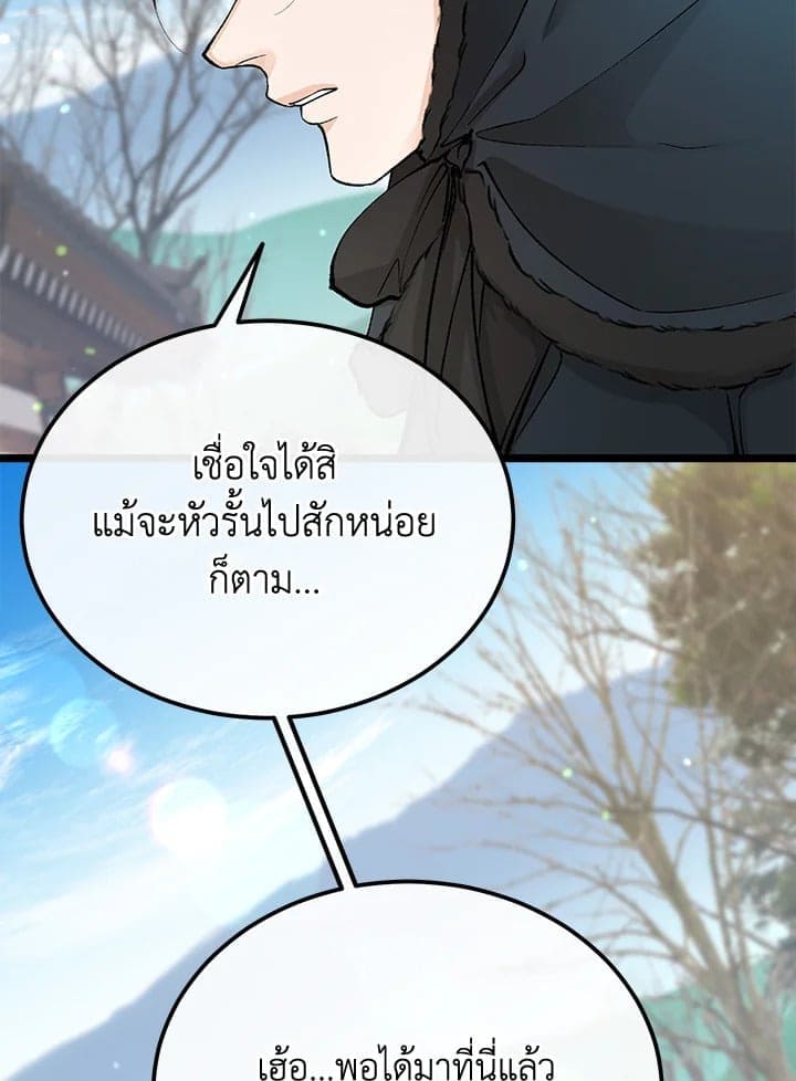 Fever ตอนที่ 49 (58)