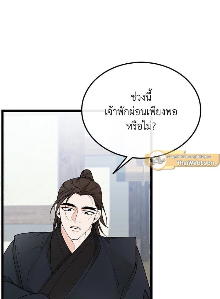 Fever ตอนที่ 49 (62)