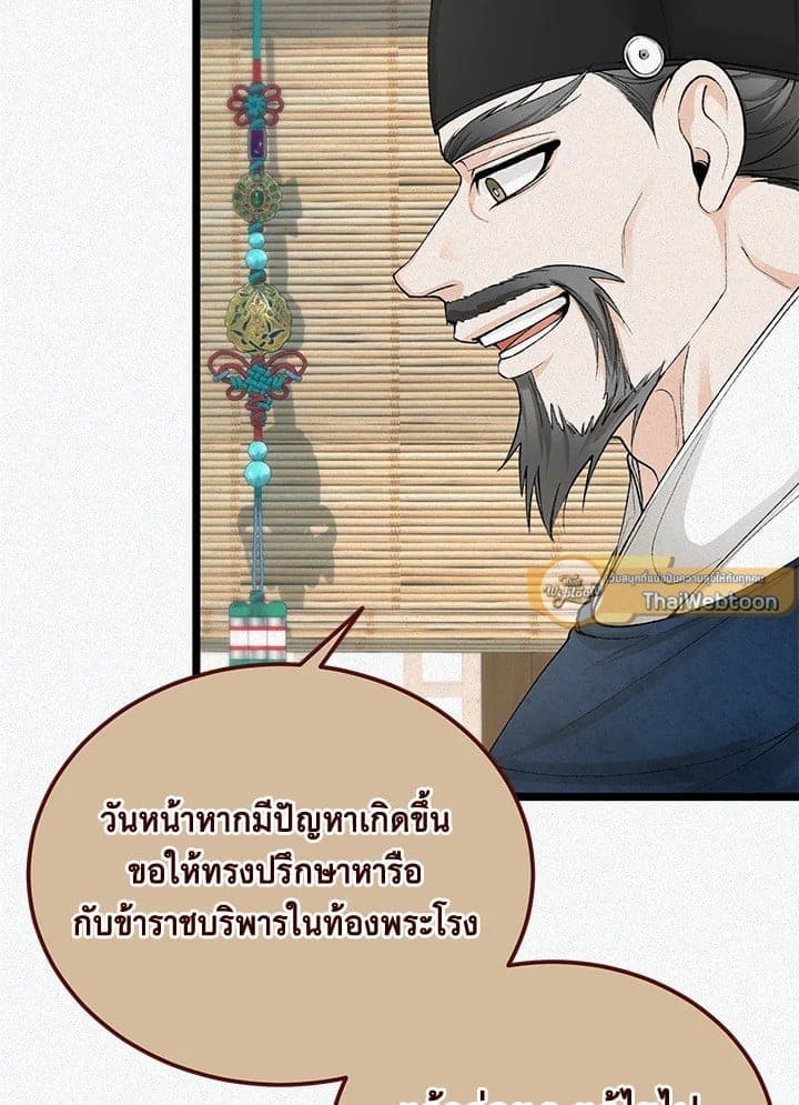 Fever ตอนที่ 49 (64)