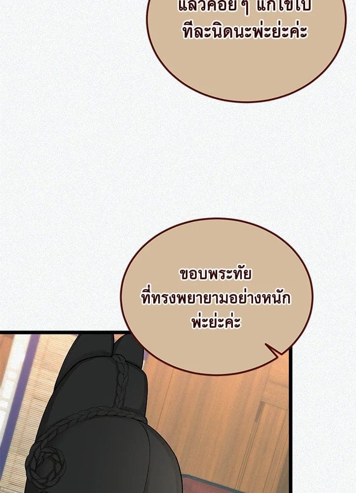 Fever ตอนที่ 49 (65)