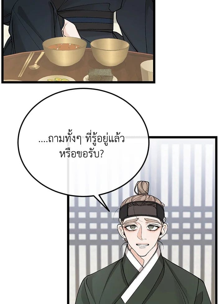 Fever ตอนที่ 49 (66)