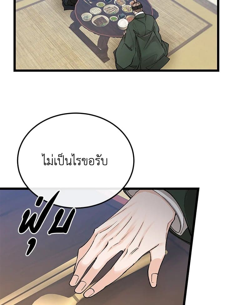 Fever ตอนที่ 49 (72)