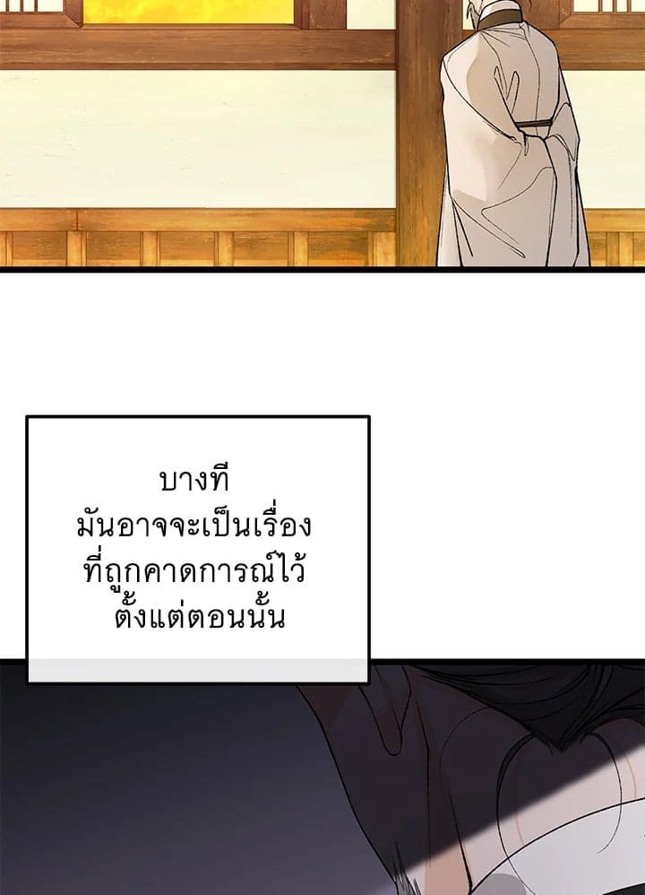 Fever ตอนที่ 49 (81)