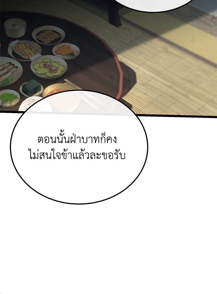 Fever ตอนที่ 49 (91)