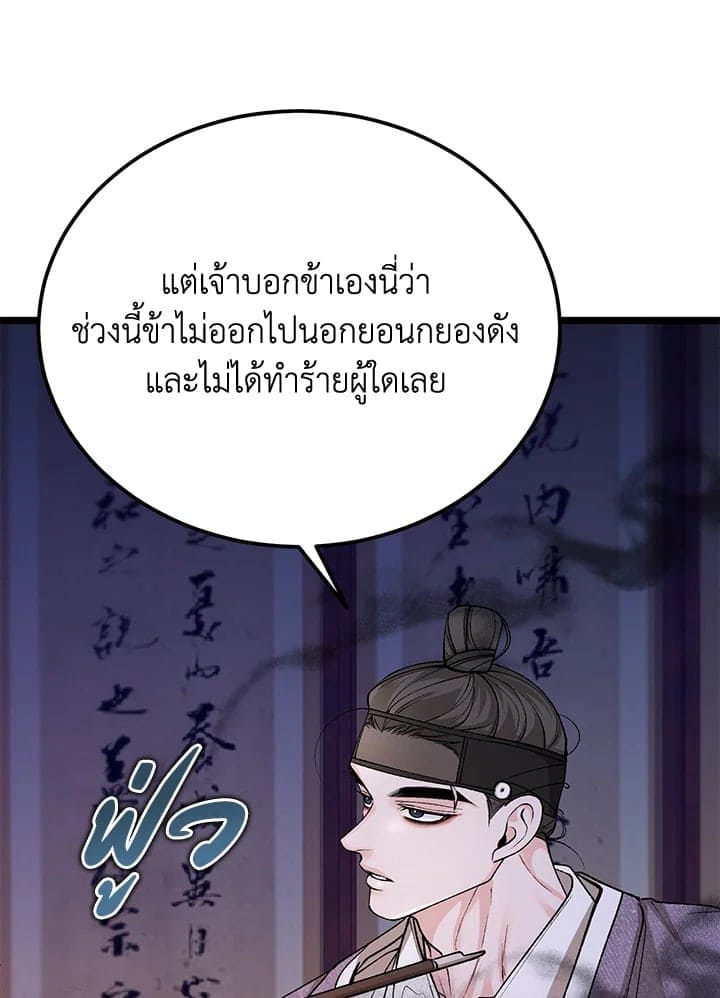 Fever ตอนที่ 49 (94)