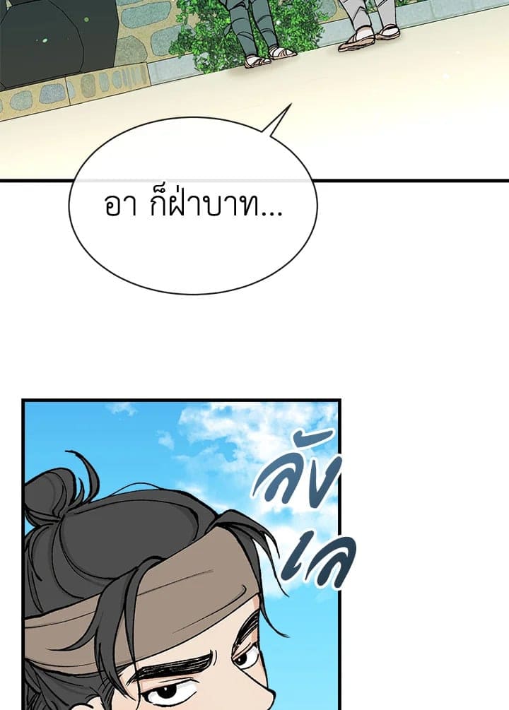 Fever ตอนที่ 5 (10)