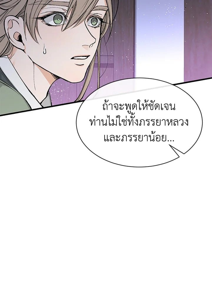 Fever ตอนที่ 5 (12)