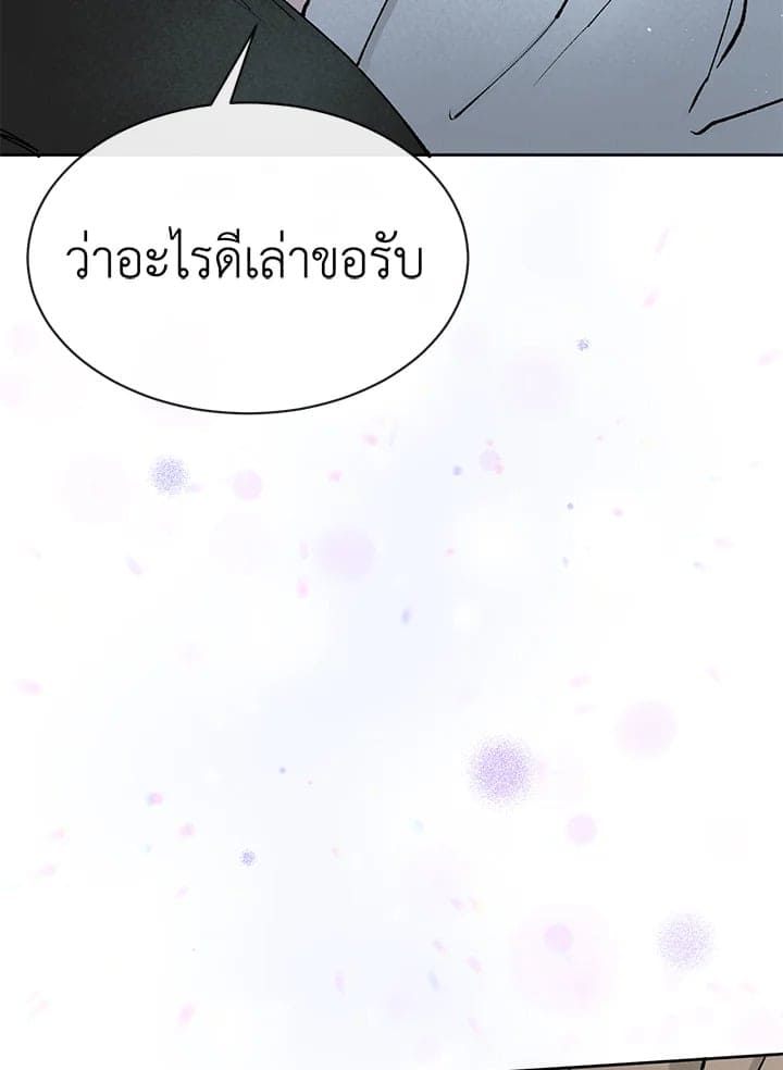 Fever ตอนที่ 5 (20)