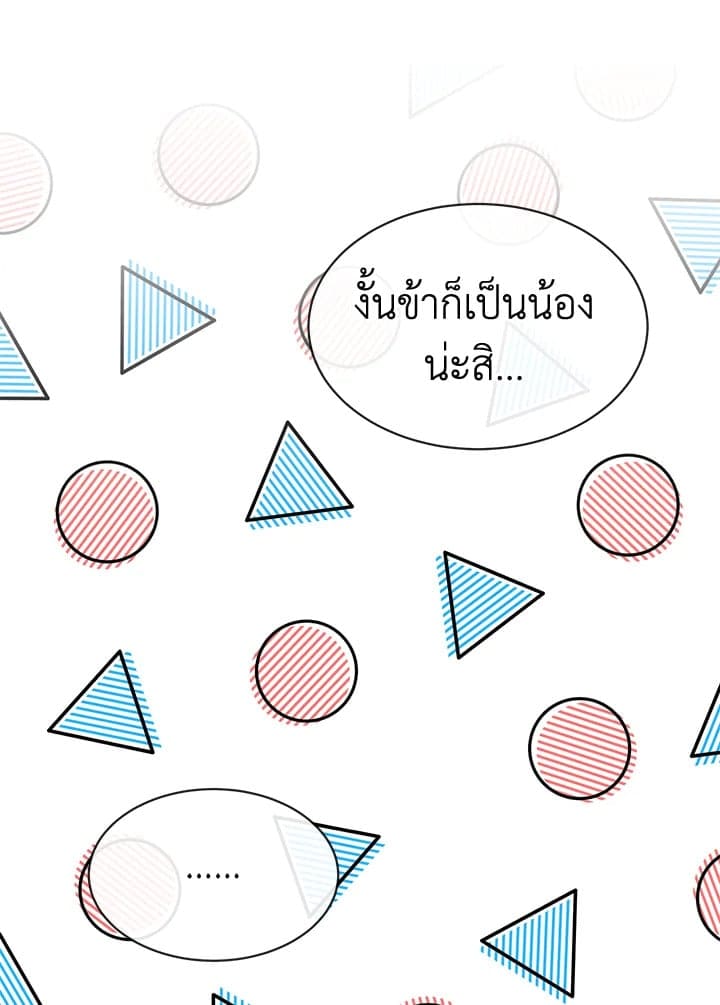 Fever ตอนที่ 5 (21)