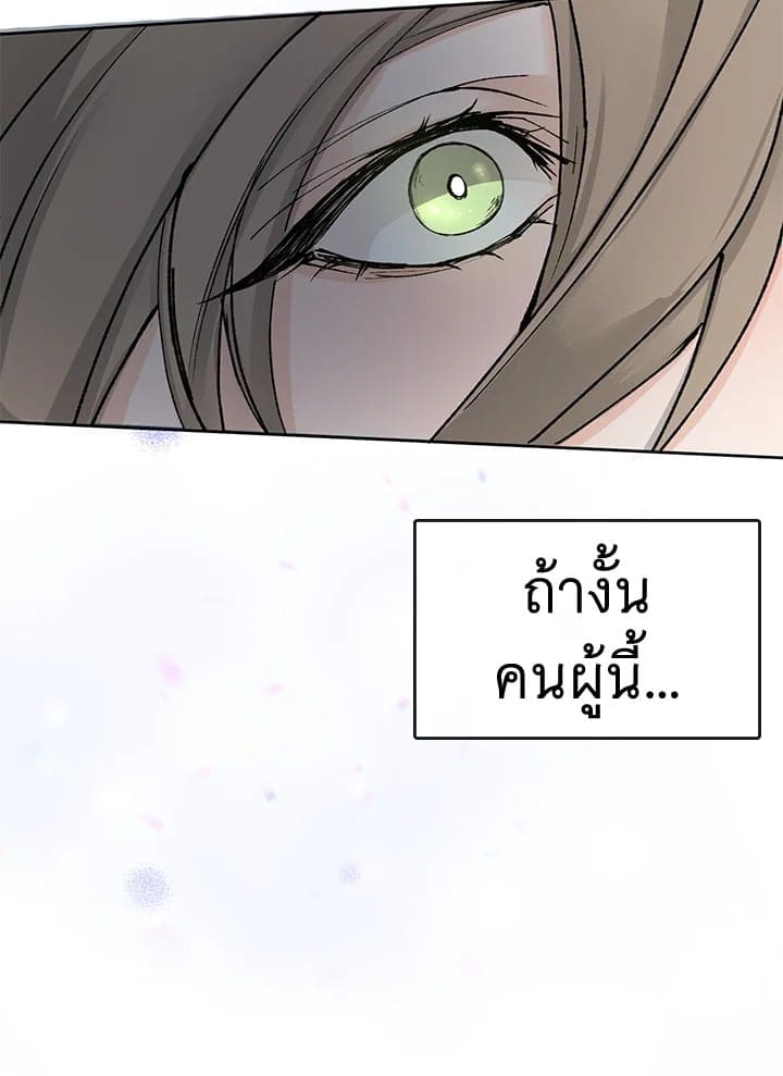 Fever ตอนที่ 5 (22)