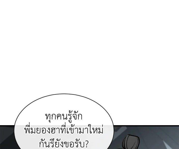 Fever ตอนที่ 5 (25)