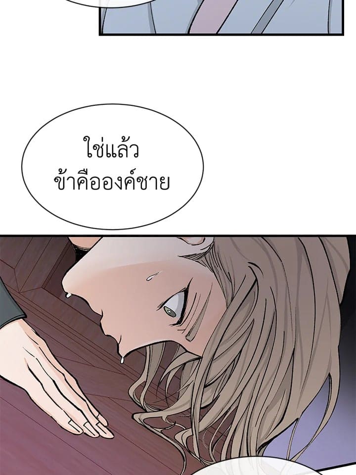 Fever ตอนที่ 5 (28)