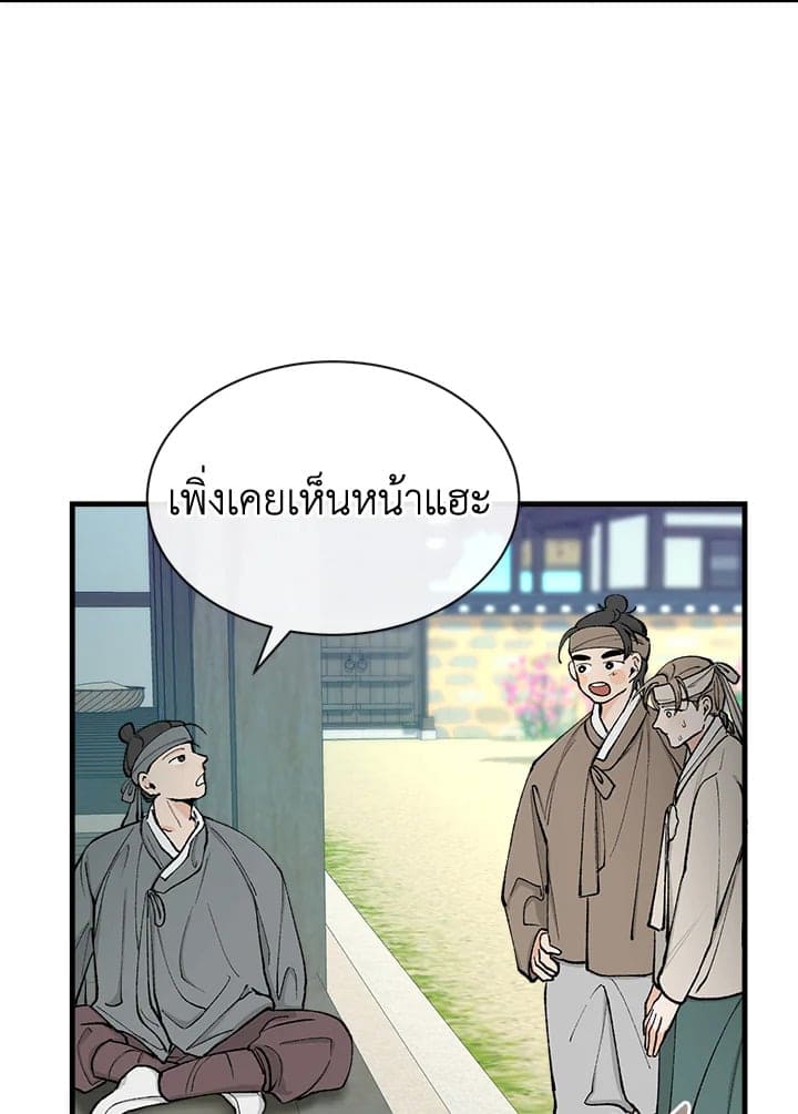 Fever ตอนที่ 5 (29)