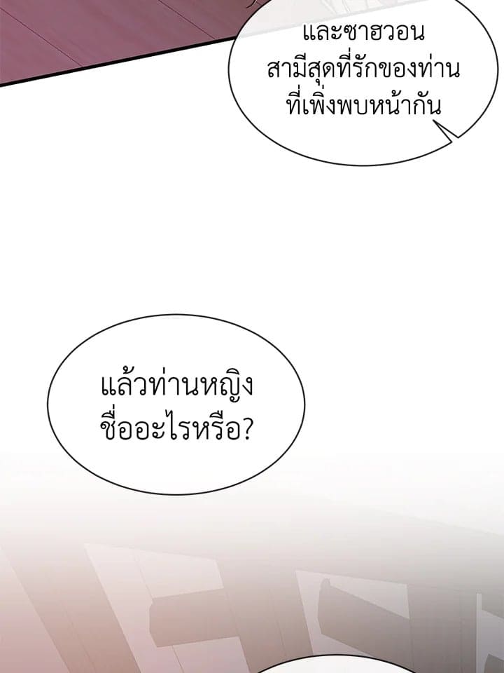 Fever ตอนที่ 5 (30)