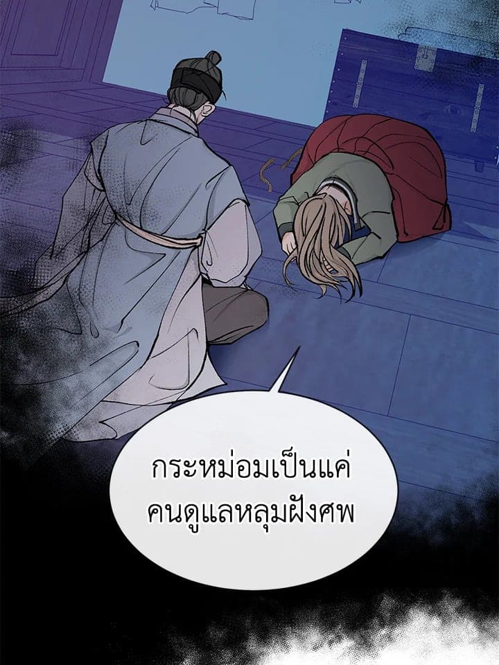 Fever ตอนที่ 5 (32)