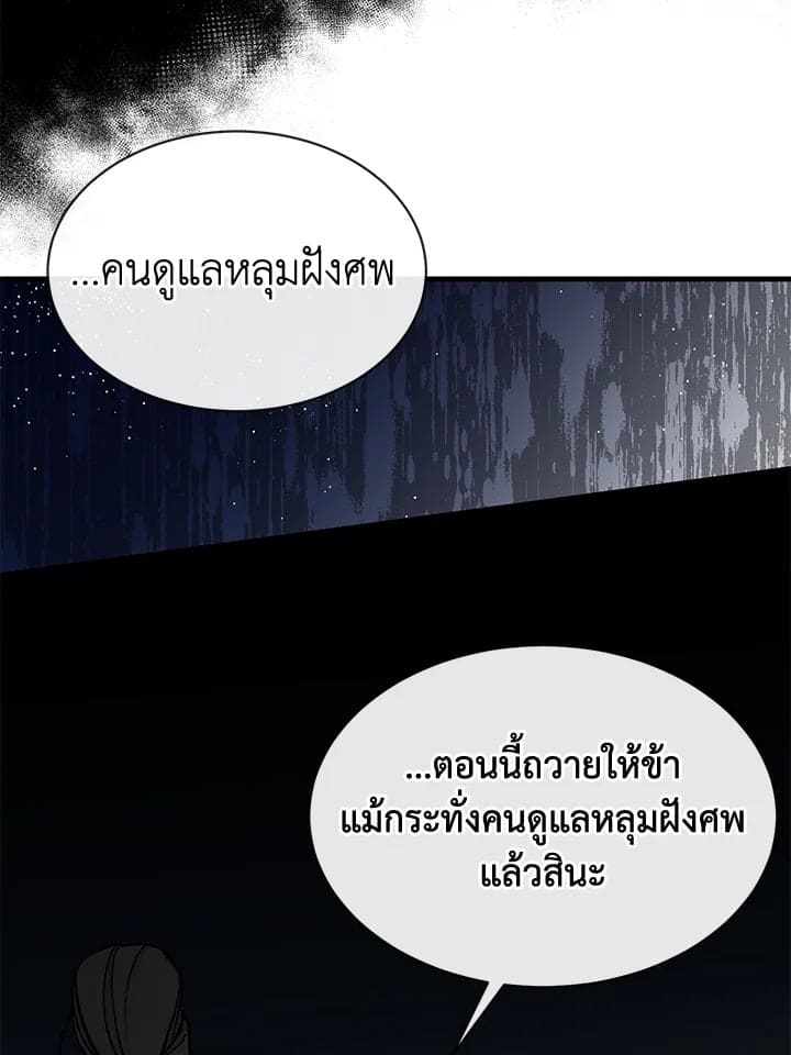 Fever ตอนที่ 5 (33)