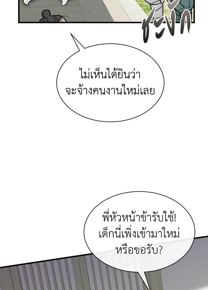 Fever ตอนที่ 5 (34)