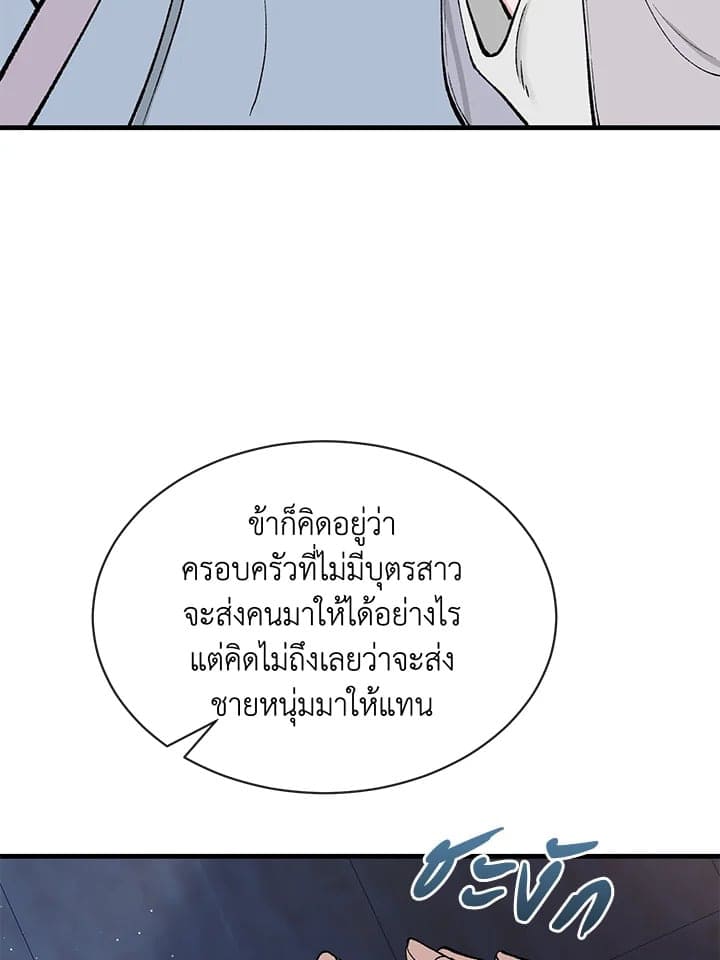 Fever ตอนที่ 5 (37)