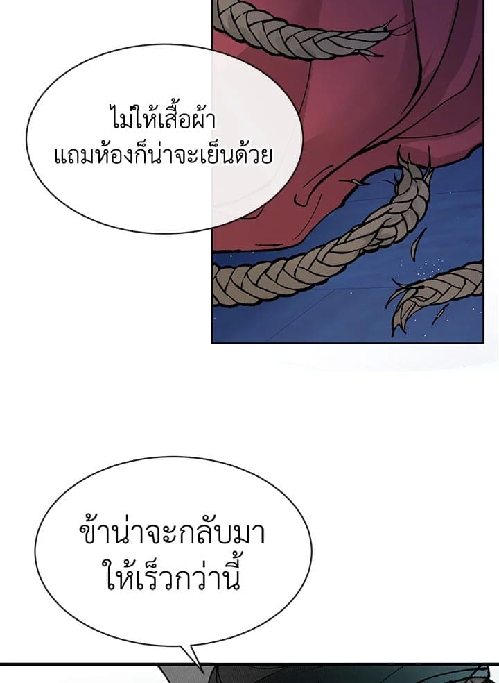 Fever ตอนที่ 5 (4)