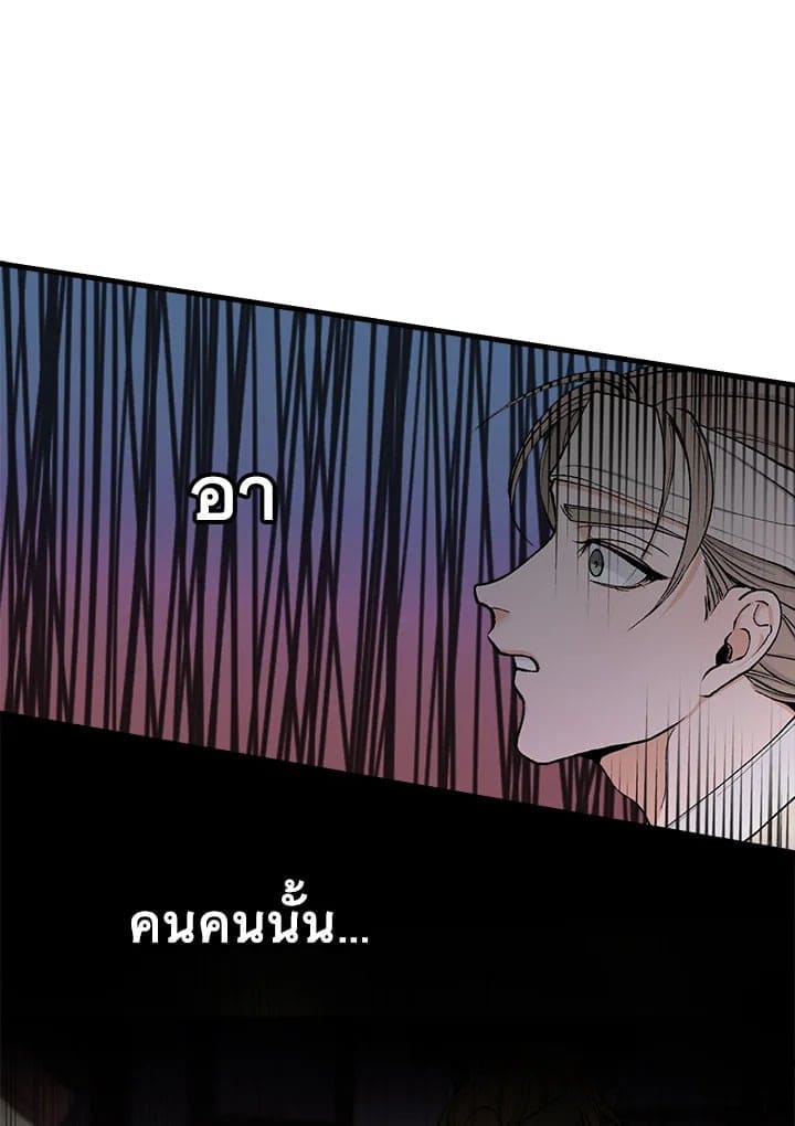 Fever ตอนที่ 5 (40)