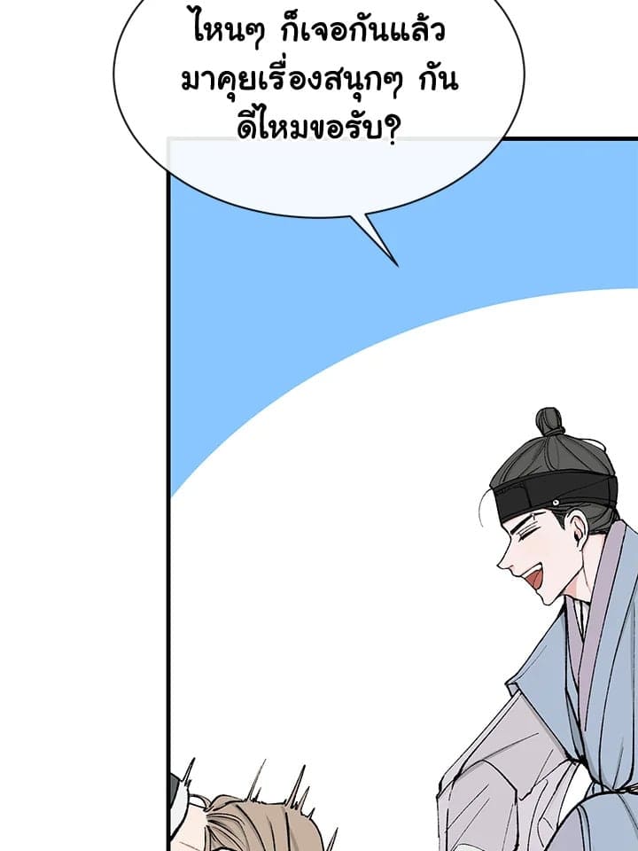 Fever ตอนที่ 5 (41)