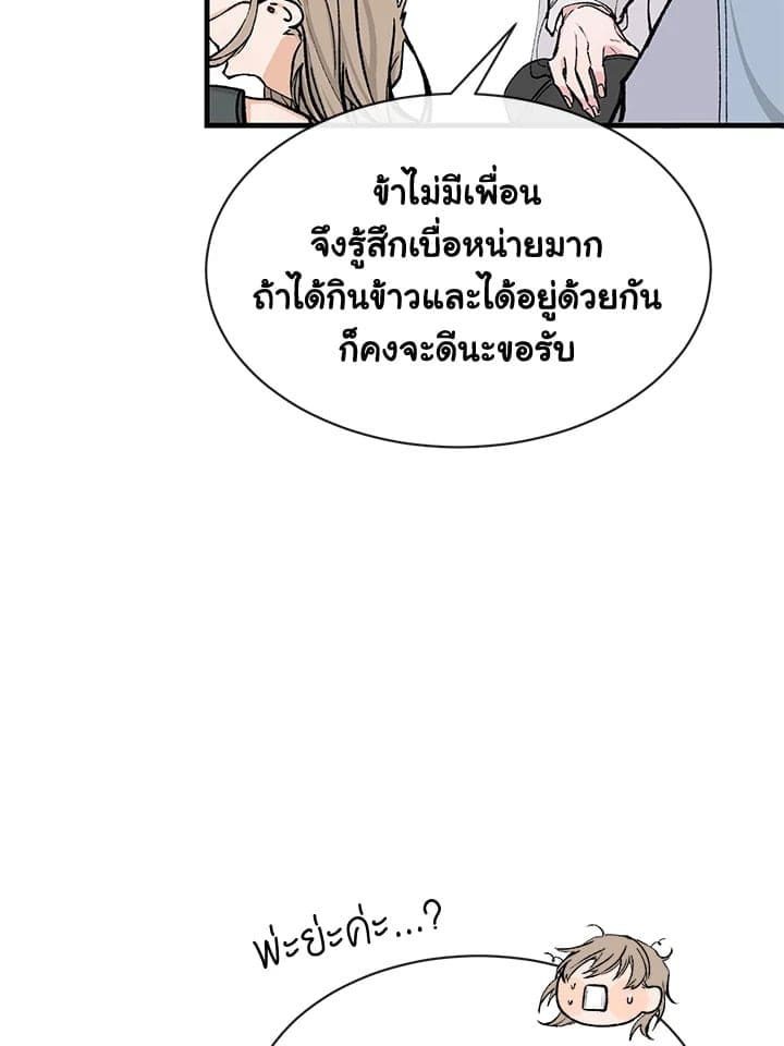 Fever ตอนที่ 5 (44)