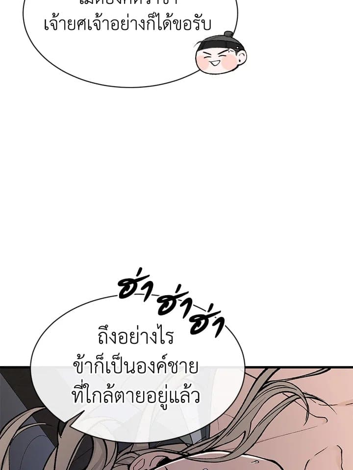 Fever ตอนที่ 5 (48)