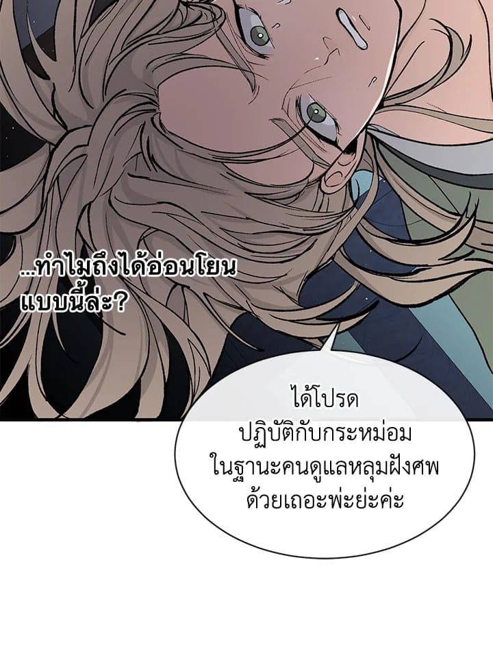 Fever ตอนที่ 5 (51)