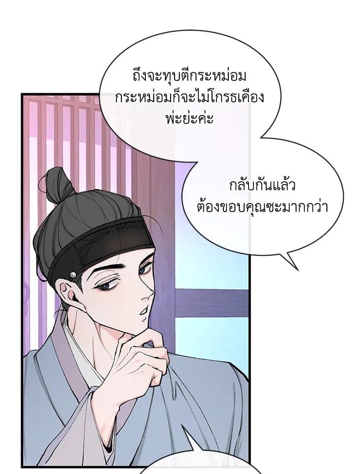 Fever ตอนที่ 5 (54)