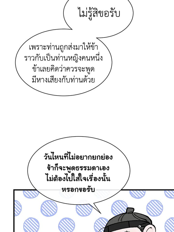 Fever ตอนที่ 5 (57)