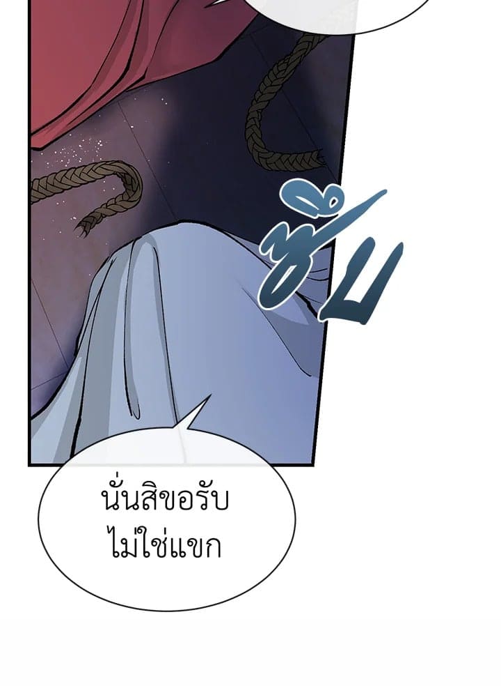 Fever ตอนที่ 5 (6)